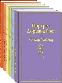 Купить Нежная радуга-3: Над пропастью во ржи. Юмористические рассказы. Капитанская дочка. Ревизор. Великий Гэтсби. Портрет Дориана Грея (комплект из 6 книг) — Фото №1