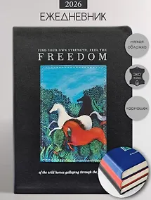 Купить Ежедневник дат. 2026г. А5 176л 140x200 мм "Art" черный, иск.кожа, интегр.переплет, скругл.углы — Фото №1