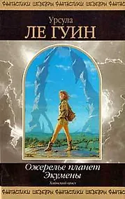 Купить Ожерелье планет Экумены — Фото №1