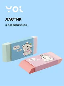 Купить Ластик "Зверушки" большой двухцветный, в ассортименте — Фото №1