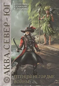 Купить Птенцы негордые войны — Фото №1