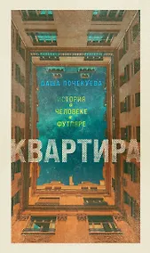 Купить Квартира — Фото