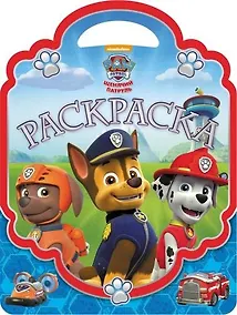 Купить Раскраска-сумочка № РСУ 1705 ("Щенячий патруль") — Фото №1