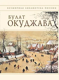 Купить Стихотворения — Фото №1