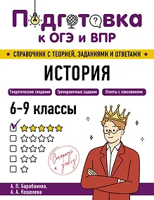 Купить История — Фото №1