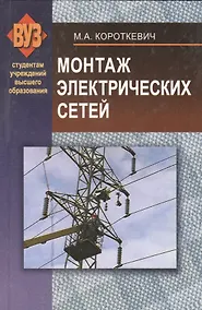 Купить Монтаж электрических сетей — Фото №1