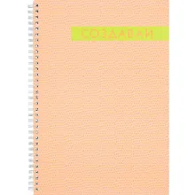 Купить Тетрадь в клетку Listoff, "Do it. Дизайн 5", А4, 80 листов — Фото №1