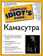 Купить Камасутра — Фото №1