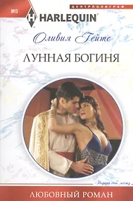 Купить Лунная богиня — Фото №1