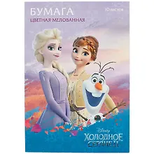 Купить Цветная бумага «Холодное сердце» 10 цветов 10 листов А4, мелованная, Hatber — Фото №1