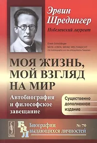 Купить Мой взгляд на мир — Фото №1