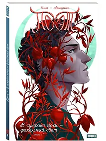 Купить Поэт. В сумраке ночи — факельный свет — Фото №1