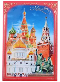 Купить ГС Магнит закатной 55х80мм с тиснением Москва Коллаж красная рамка — Фото №1