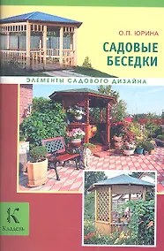 Купить Садовые беседки — Фото №1