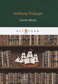 Купить Cousin Henry = Кузен Генри — Фото №1