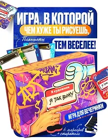 Купить Настольная игра "Я художник, я так вижу" — Фото №1
