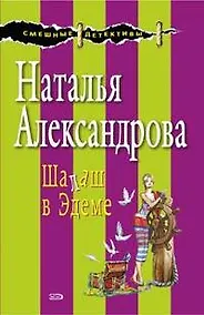 Купить Шалаш в Эдеме — Фото №1