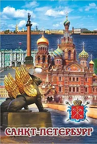 Купить Сувенир, Магнит винил большой Грифон-Спас-Дворцовая 6х10см 030-1-01K29 — Фото №1