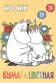 Купить Бумага цветная 10 цветов 10 листов А4 "Муми-тролли" — Фото №1