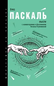 Купить Мысли — Фото №1