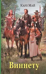 Купить Виннету (ИллюстрИзд) Май (глянц.) — Фото №1