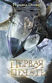 Купить Первая печать — Фото №1