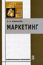 Купить Маркетинг — Фото №1