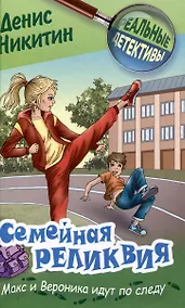 Купить Семейная реликвия — Фото №1