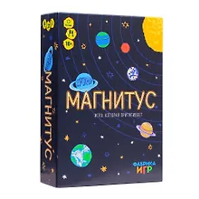 Купить Настольная игра "Магнитус" 10+ — Фото №1