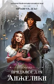 Купить Приданое для Анжелики — Фото №1