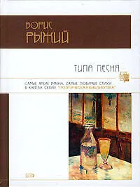 Купить Типа песня — Фото №1