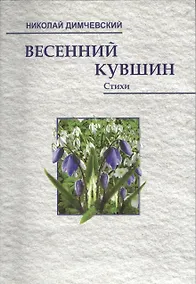Купить Весенний кувшин — Фото №1