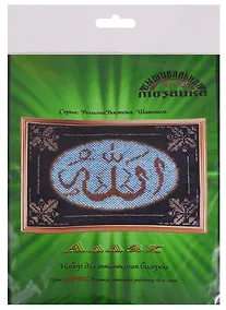 Купить Аллах Набор для вышивания бисером (028РВШ) (18х25 см) (РелВосШам) (упаковка) — Фото №1