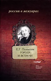 Купить Города и встречи — Фото №1