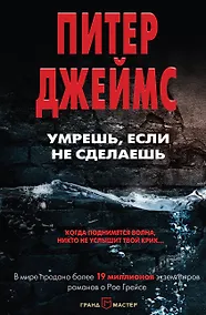 Купить Умрешь, если не сделаешь — Фото №1