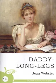 Купить Уэбстер - Длинноногий дядюшка (на англ. яз.) — Фото №1