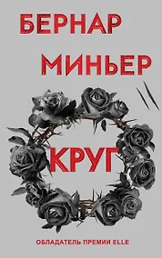 Купить Круг — Фото №1
