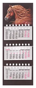 Купить Календарь квартальный 2026г 82*230 "Лошадь на черном" на магните — Фото №1