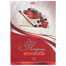 Купить Тетрадь для нот Hatber, "Музыка", А4, 24 листа, в ассортименте — Фото №1