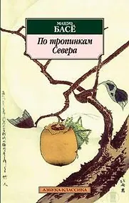 Купить По тропинкам Севера — Фото №1
