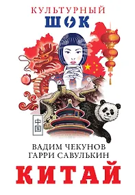 Купить Китай — Фото №1