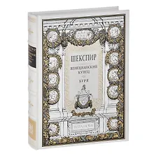 Купить Венецианский купец. Буря — Фото №1