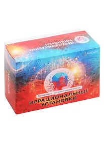 Купить Когнитивно-ассоциативные карты “Иррациональные установки” — Фото №1