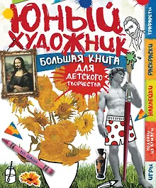Купить Юный художник — Фото №1