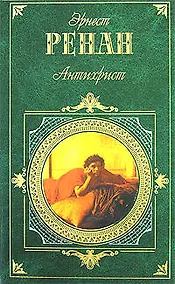 Купить Антихрист — Фото №1