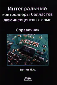 Купить Интегральные контроллеры балластов люминесцентных ламп — Фото №1