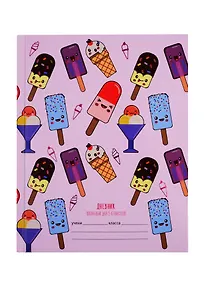 Купить Дневник для младших классов Unnika, "Эскимо" — Фото №1