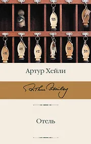 Купить Отель — Фото №1