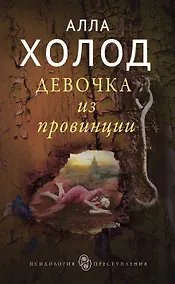 Купить Девочка из провинции — Фото №1