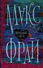 Купить НяпиZдинг, сэнсэе — Фото №1